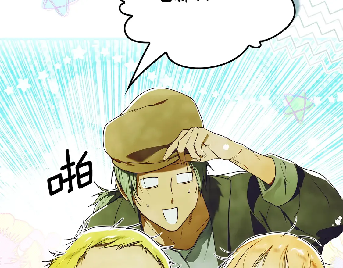 某个继母的童话漫画,第129话 珍贵的礼物1图