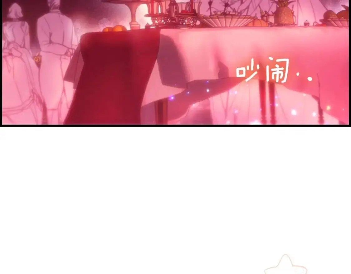 某个继母的童话漫画,第81话 你的价值2图