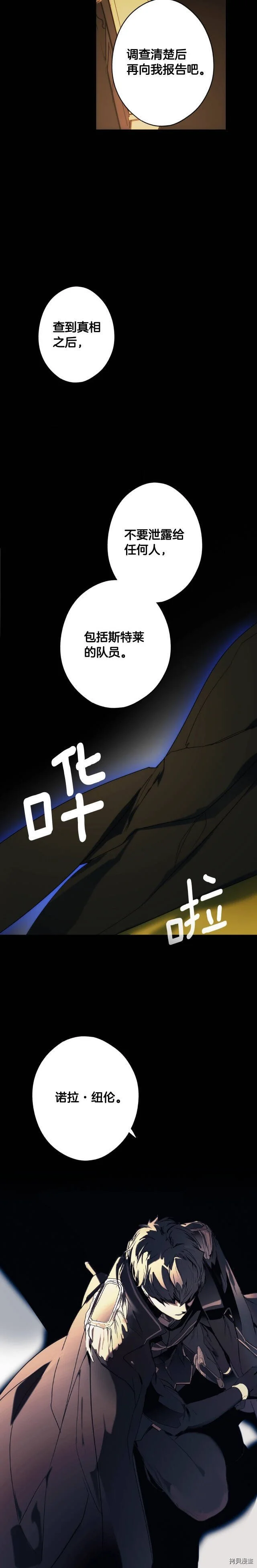 某个继母的童话漫画,第60话1图
