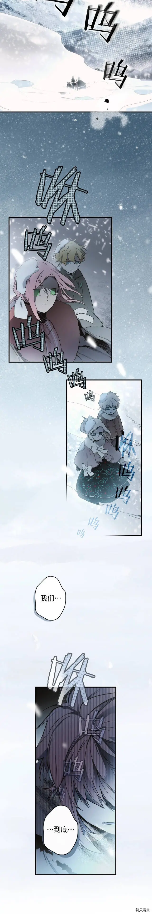 某个继母的童话漫画,第55话2图