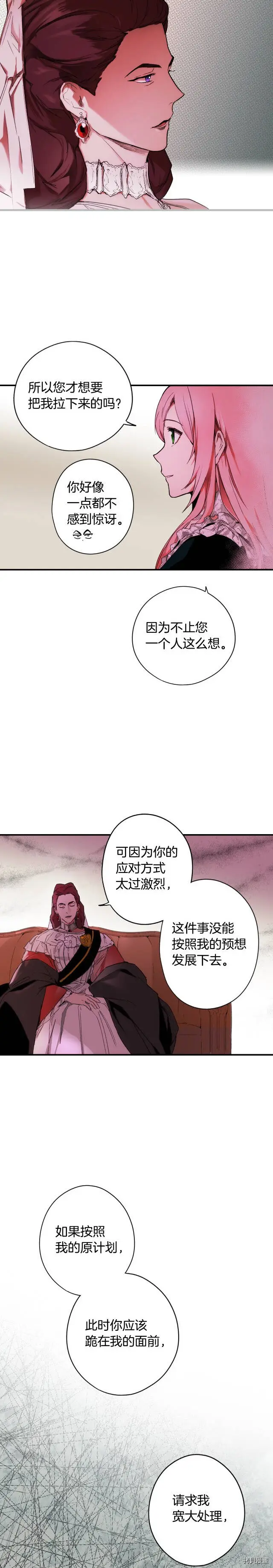 某个继母的童话漫画,第53话2图