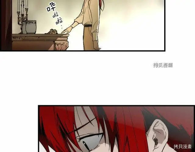 某个继母的童话漫画,第76话1图