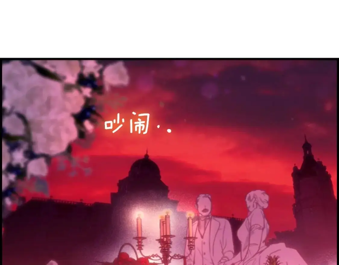 某个继母的童话漫画,第81话 你的价值1图