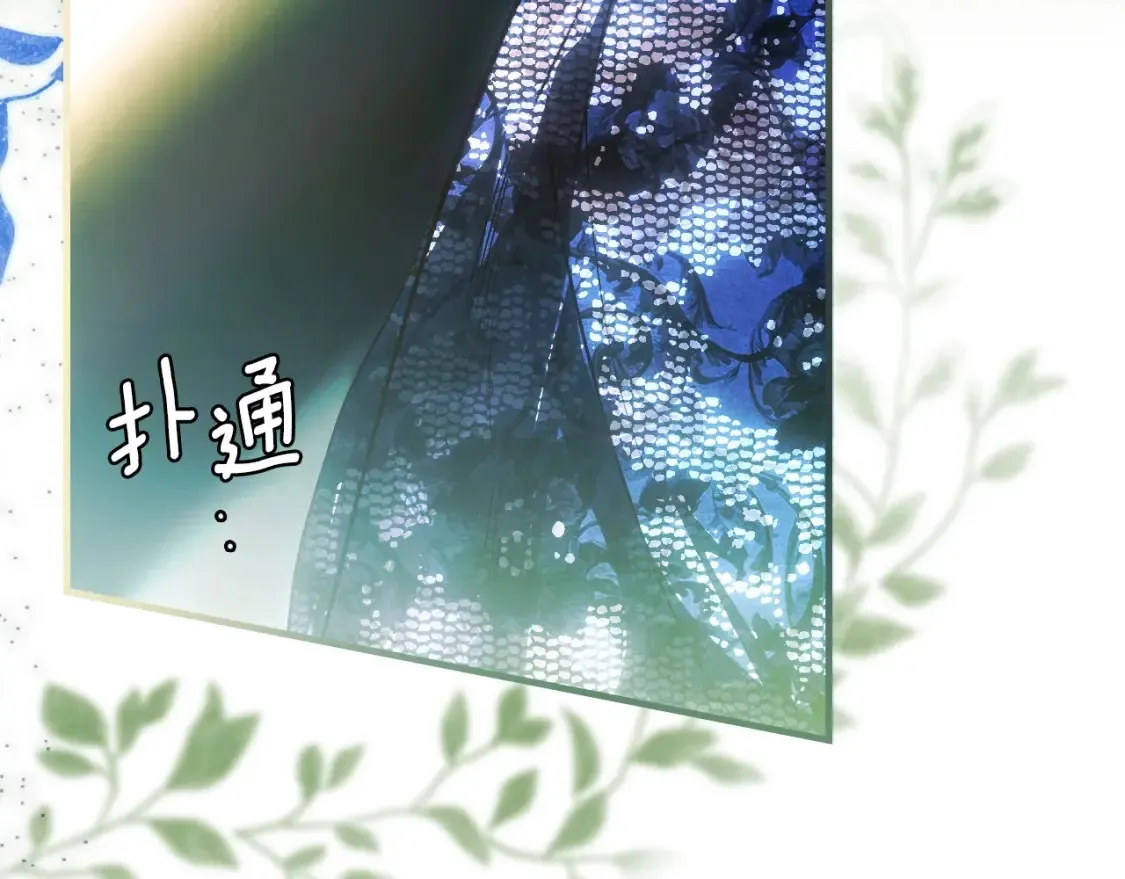 某个继母的童话漫画,第125话 姐姐，你很紧张吗？2图