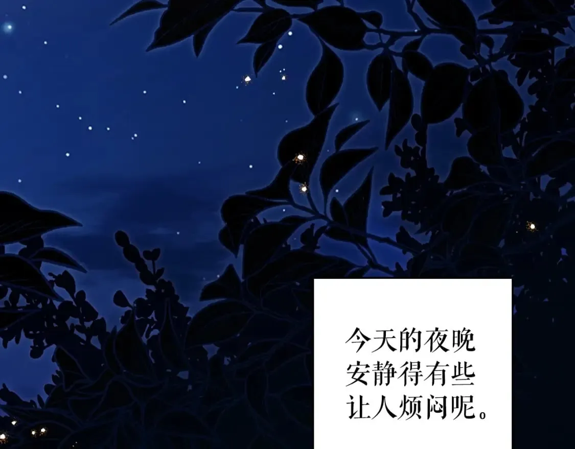 某个继母的童话漫画,第121话 你怕我？1图