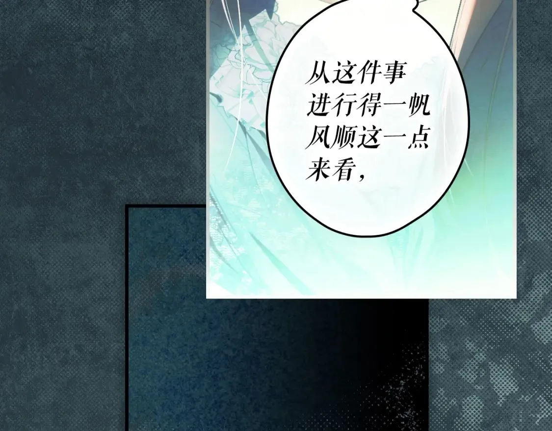 某个继母的童话漫画,第125话 姐姐，你很紧张吗？2图