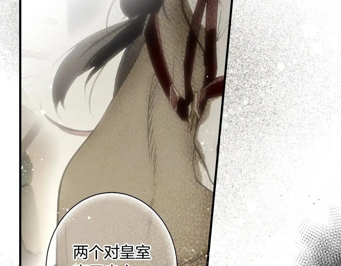 某个继母的童话漫画,第92话 挑衅2图