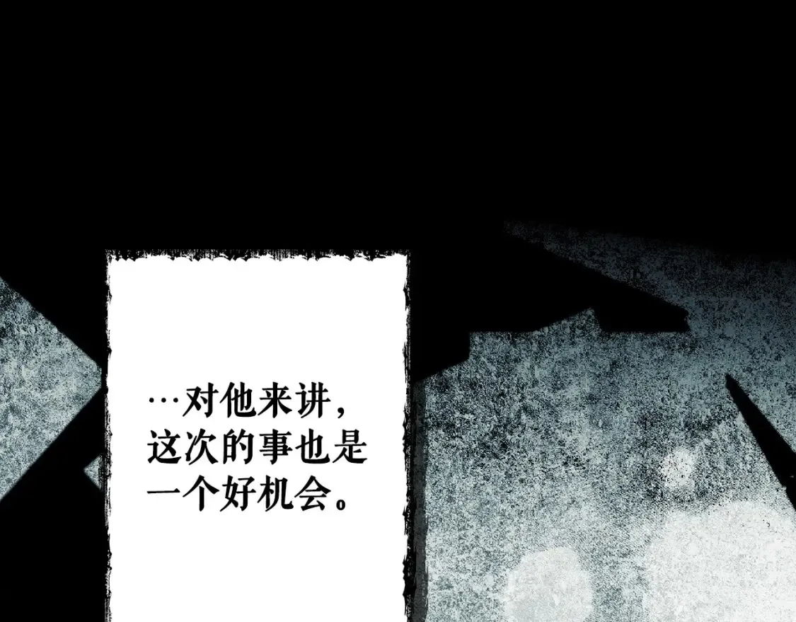 某个继母的童话漫画,第125话 姐姐，你很紧张吗？1图