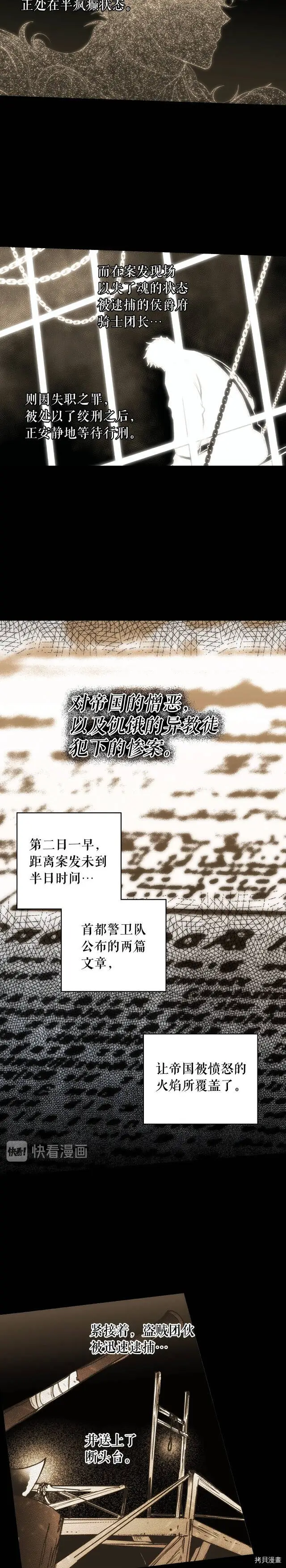 某个继母的童话漫画,第61话2图