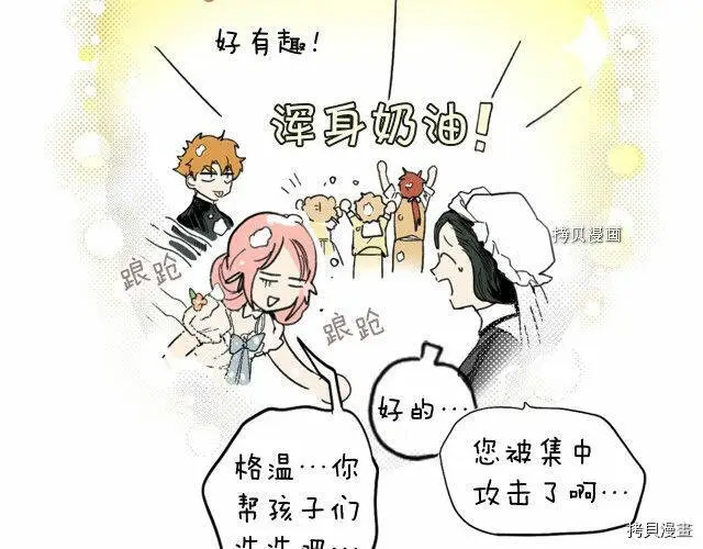 某个继母的童话漫画,第72话2图