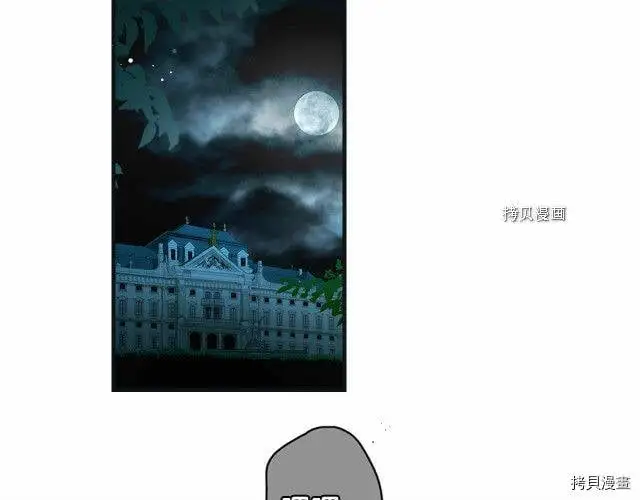 某个继母的童话漫画,第71话2图