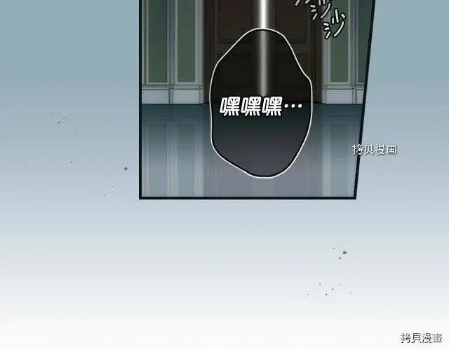 某个继母的童话漫画,第71话2图