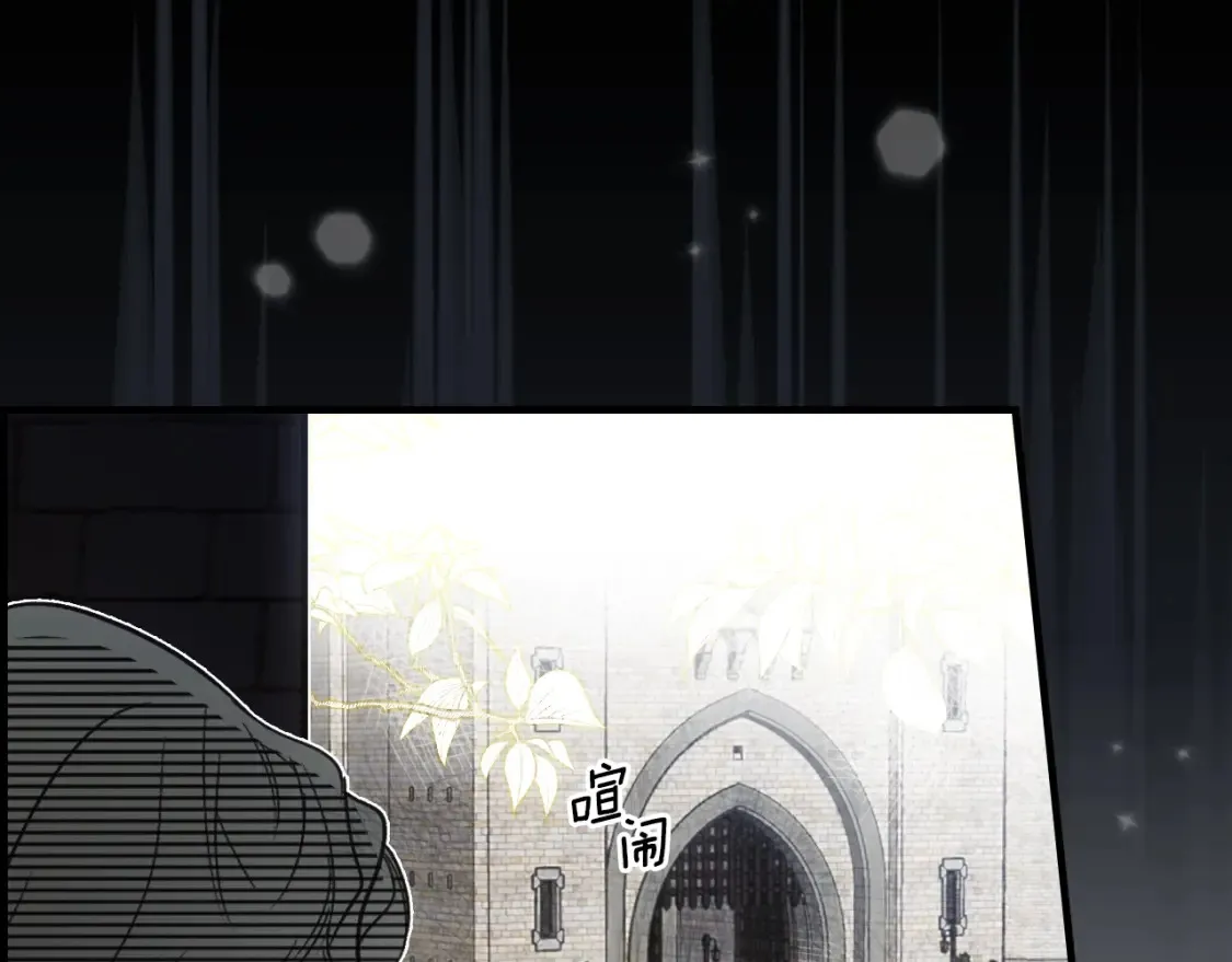 某个继母的童话漫画,第123话 苏丽的计划2图