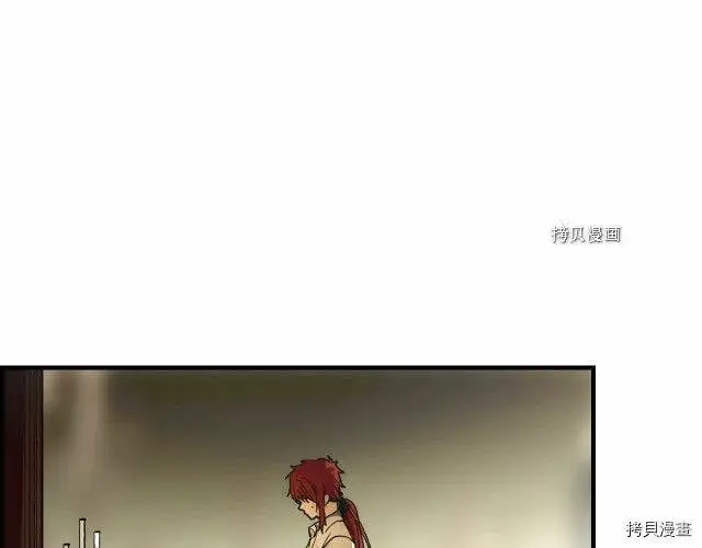 某个继母的童话漫画,第76话2图