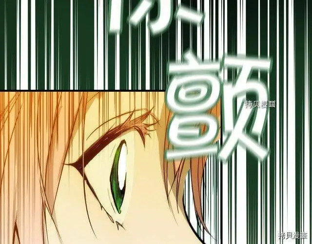 某个继母的童话漫画,第69话2图