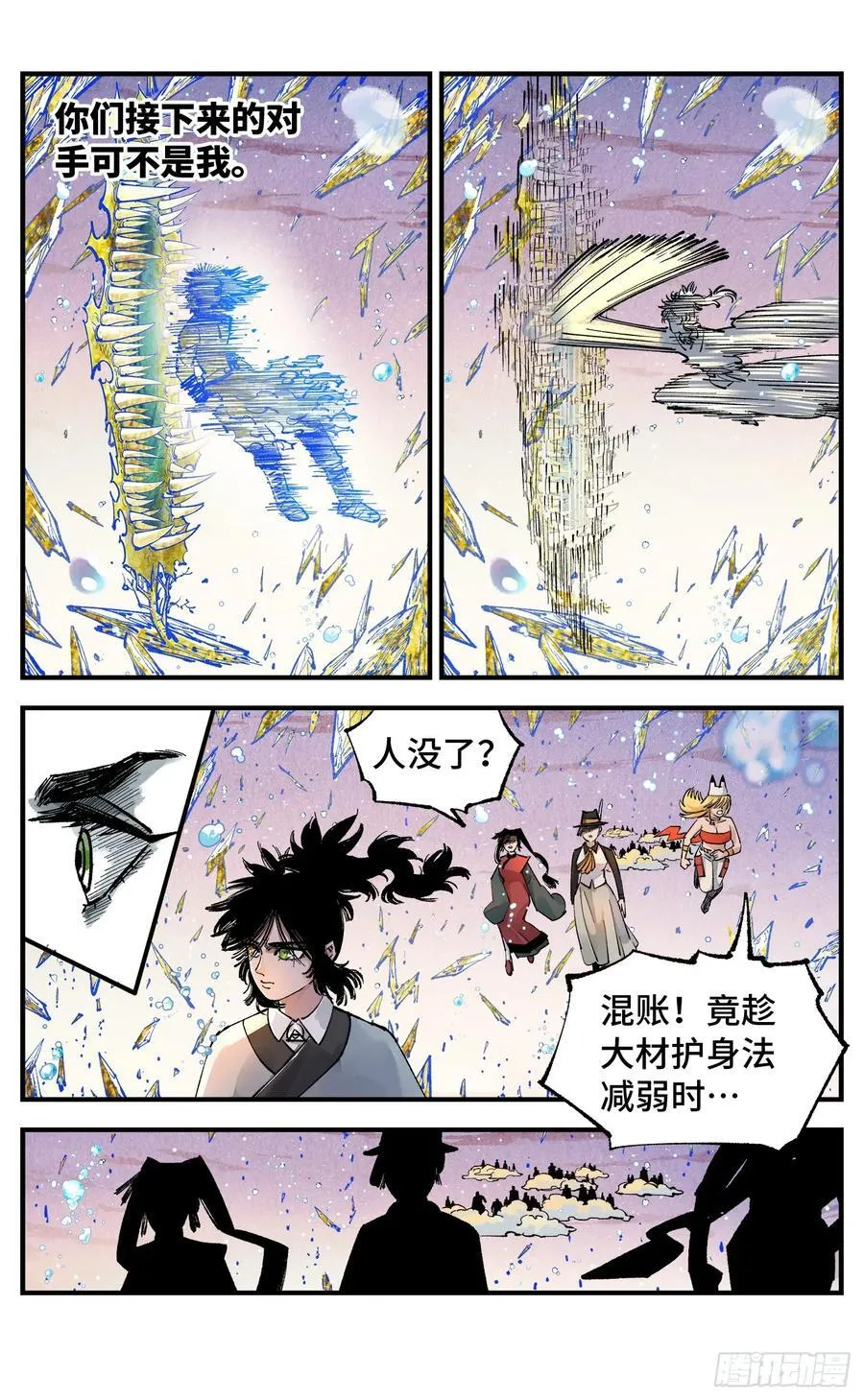 日月同错虎大绳图片漫画,第一百四十三回：日月炼果 上2图