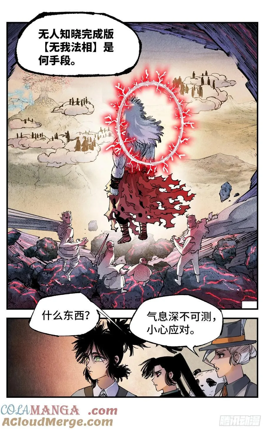 日月同错虎大绳图片漫画,第一百四十二回：日月唯我1图