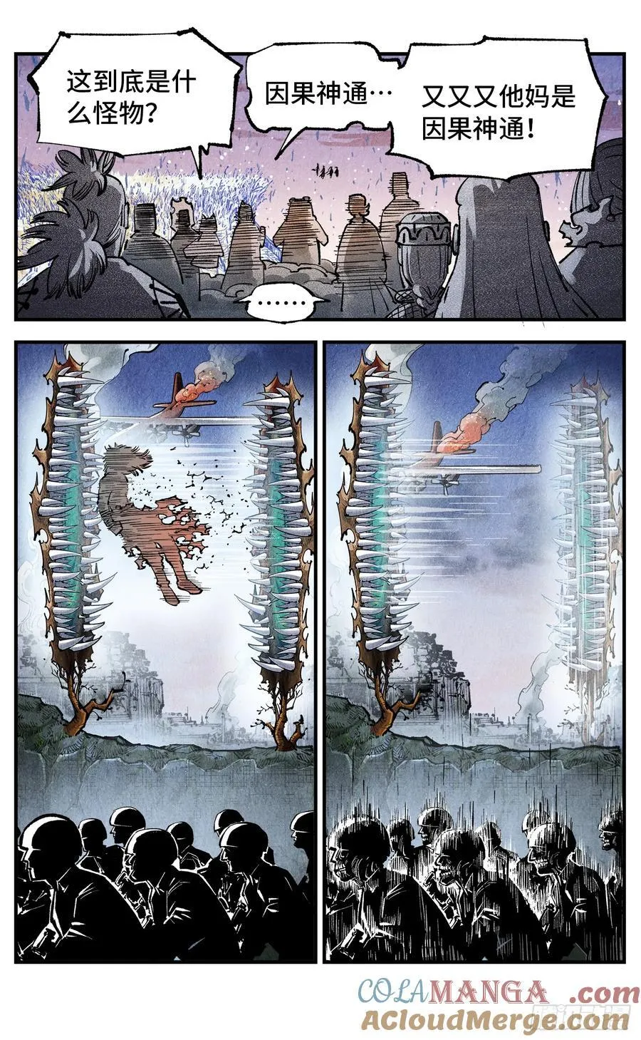 日月同错虎大绳图片漫画,第一百四十三回：日月炼果 上1图