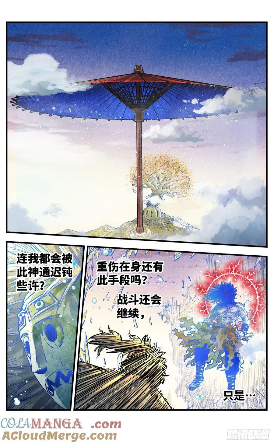 日月同错虎大绳图片漫画,第一百四十三回：日月炼果 上1图