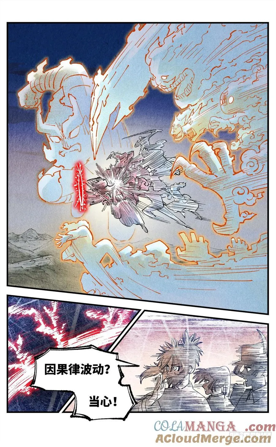 日月同错虎大绳图片漫画,第一百四十二回：日月唯我1图