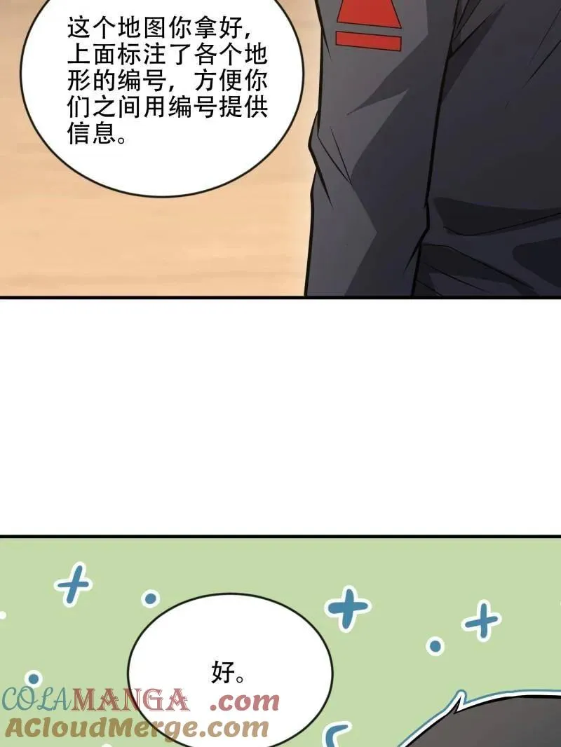 第一序列动漫全142集完整版漫画,第456话 455 狙击阵地1图