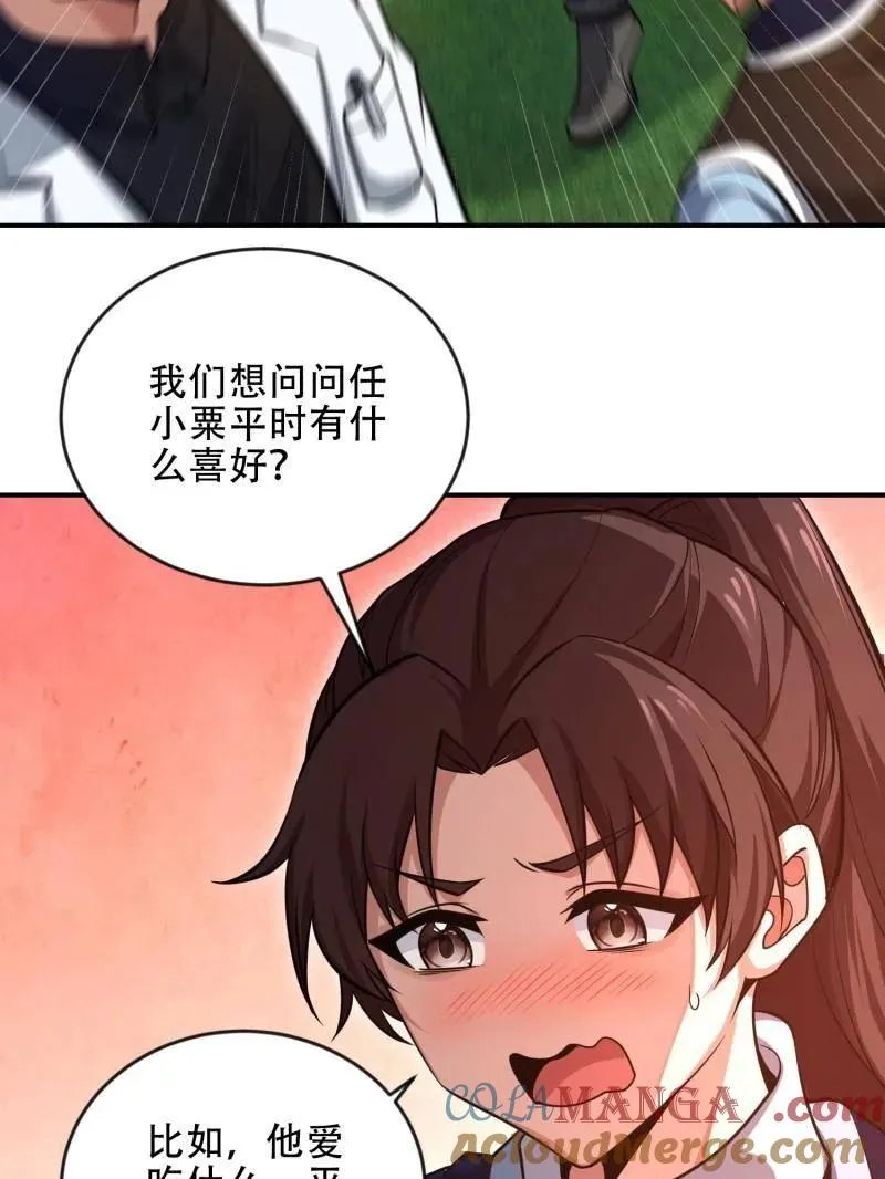 第一序列第二季什么时候出漫画,第455话 454 单独行动1图