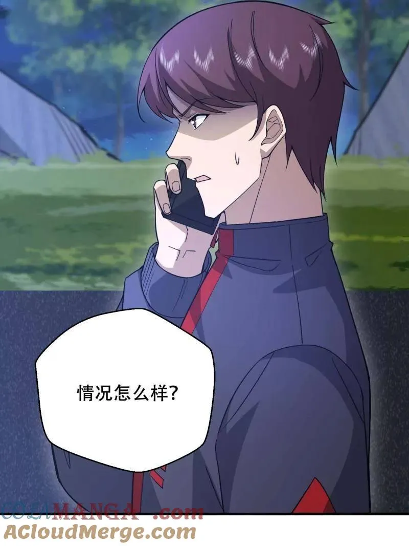 第一序列漫画,第430话 429 火种撤退1图