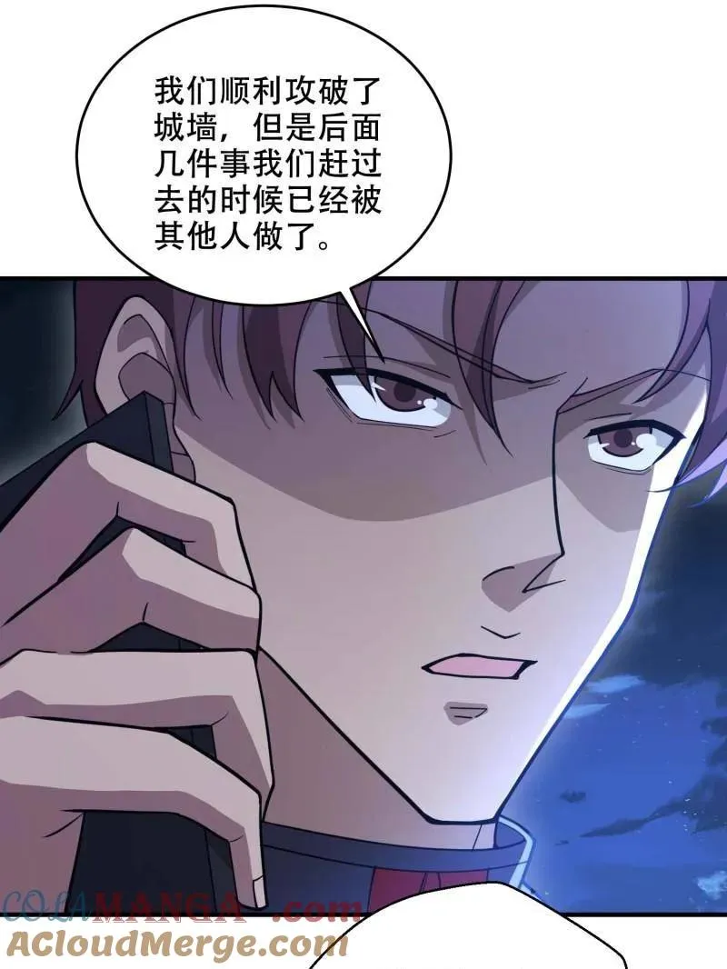 第一序列漫画,第430话 429 火种撤退1图