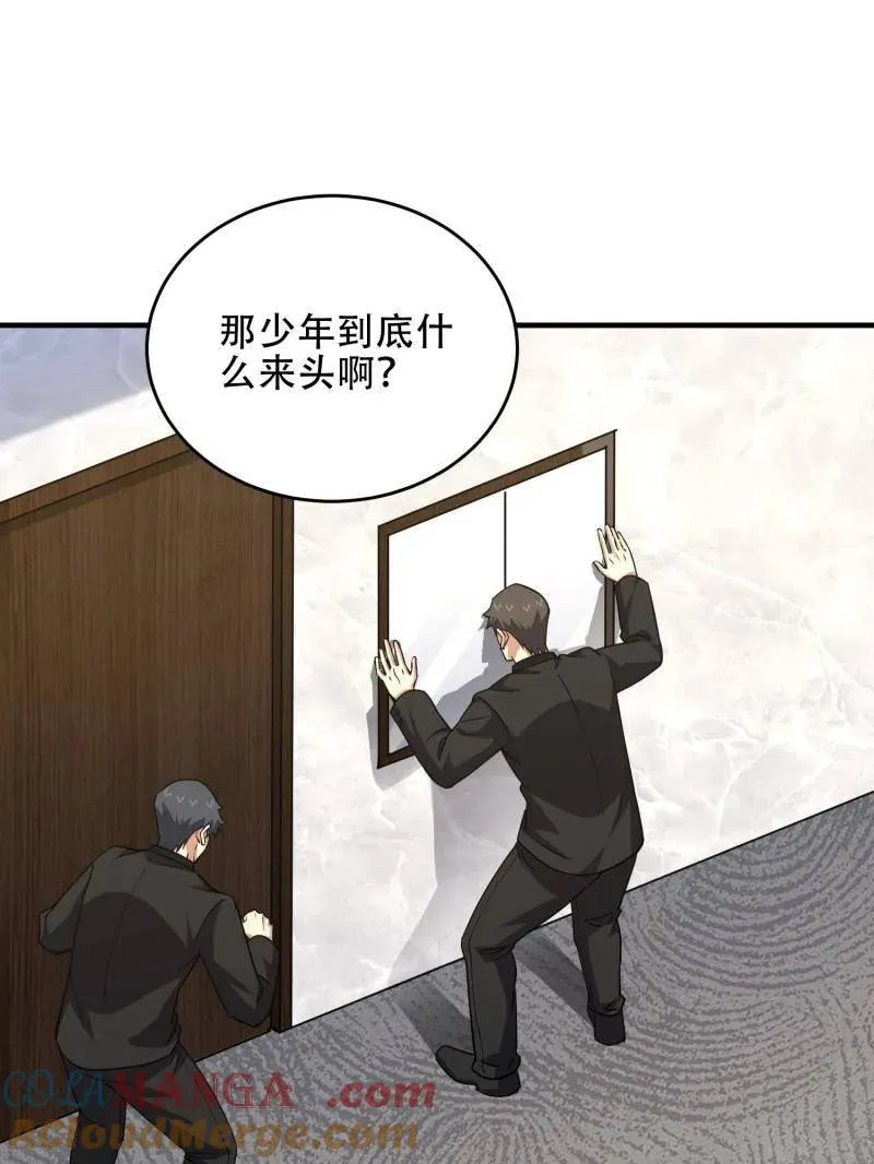 第一序列动漫免费观看全集漫画,第440话 439 这就是西北1图