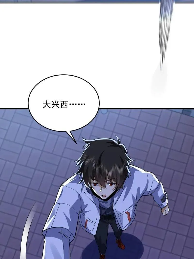 第一序列漫画,第423话 422 策反有道1图