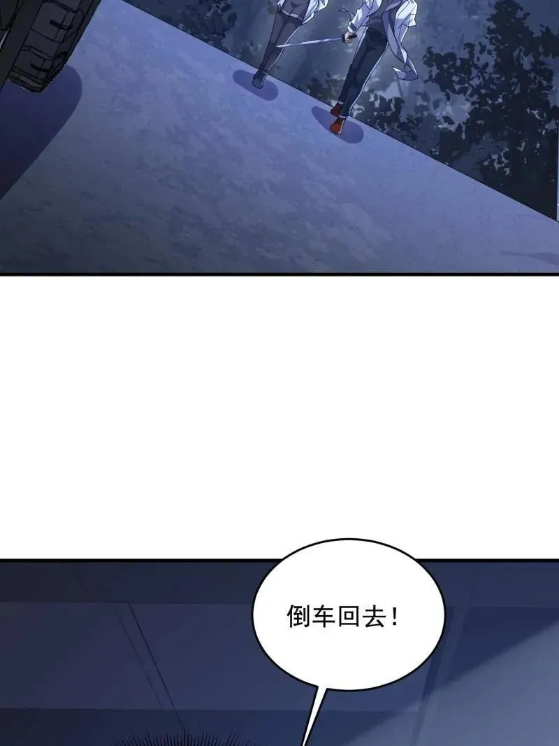 第一序列txt完整版漫画,第424话 423 这不科学1图
