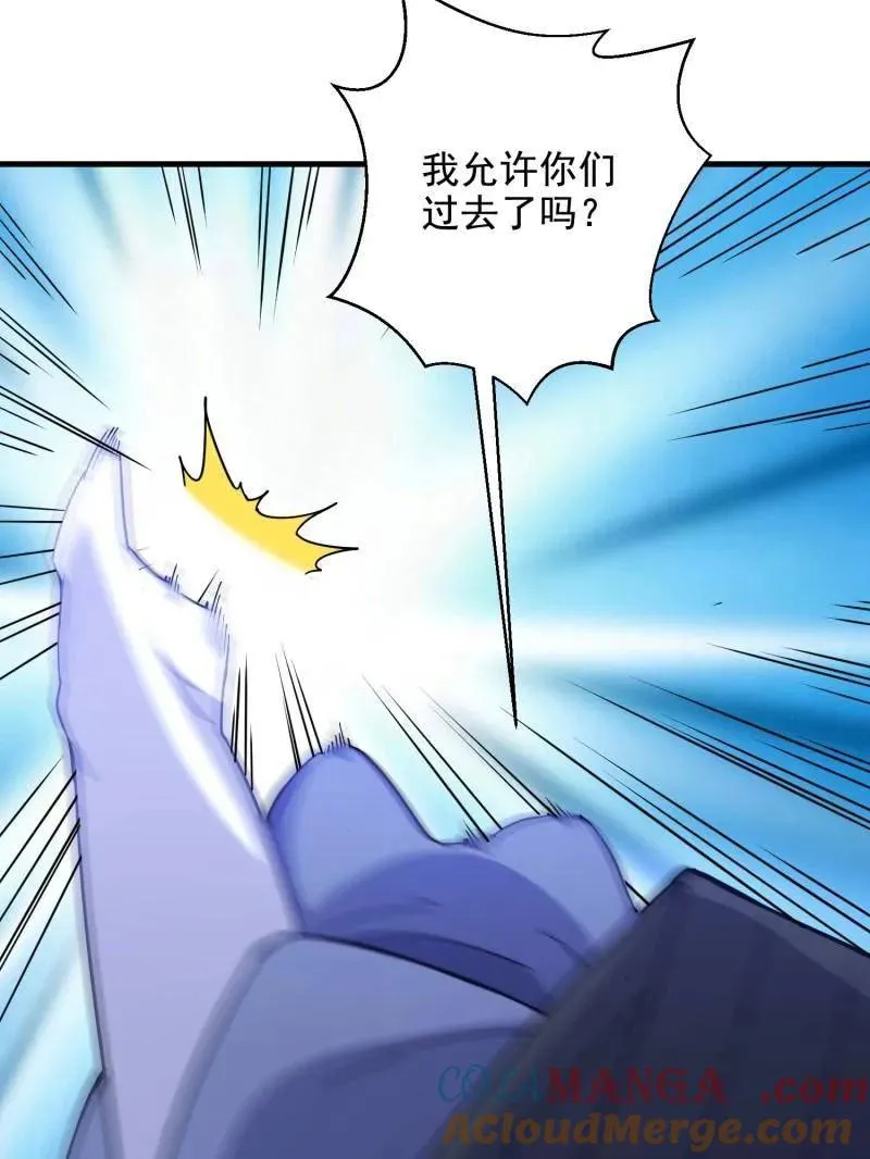 第一序列漫画,第425话 425 鸡肋的能力1图