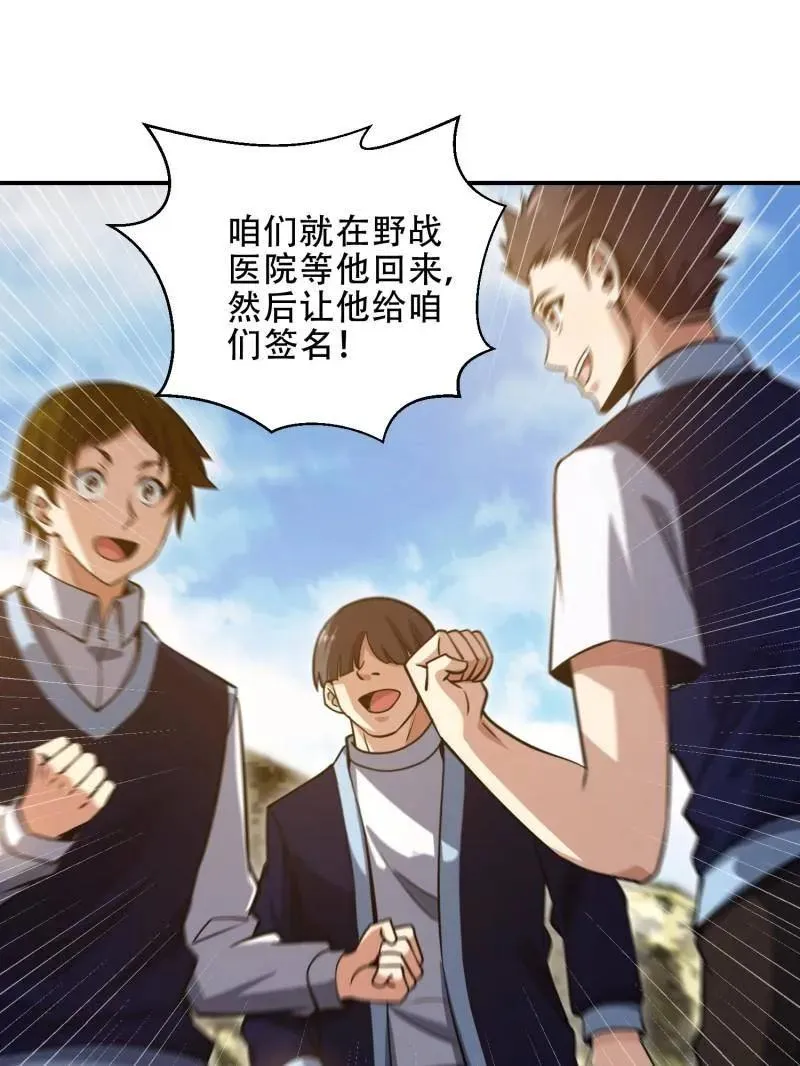 第一序列第二季什么时候出漫画,第455话 454 单独行动1图