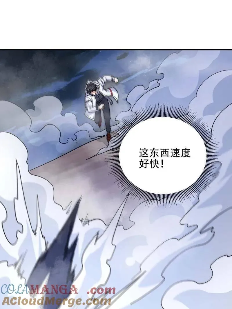 第一序列漫画解说漫画,第444话 443 摧城1图