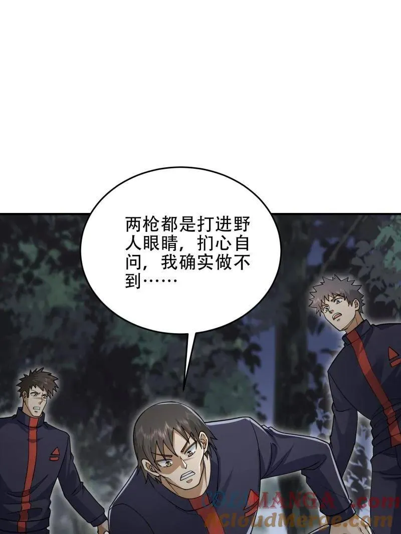 第一序列漫画免费观看全集漫画,第450话 449 一马当先1图