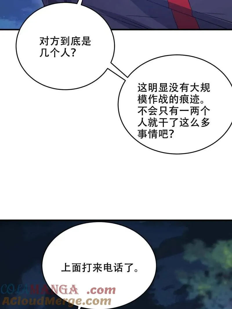第一序列漫画,第430话 429 火种撤退1图