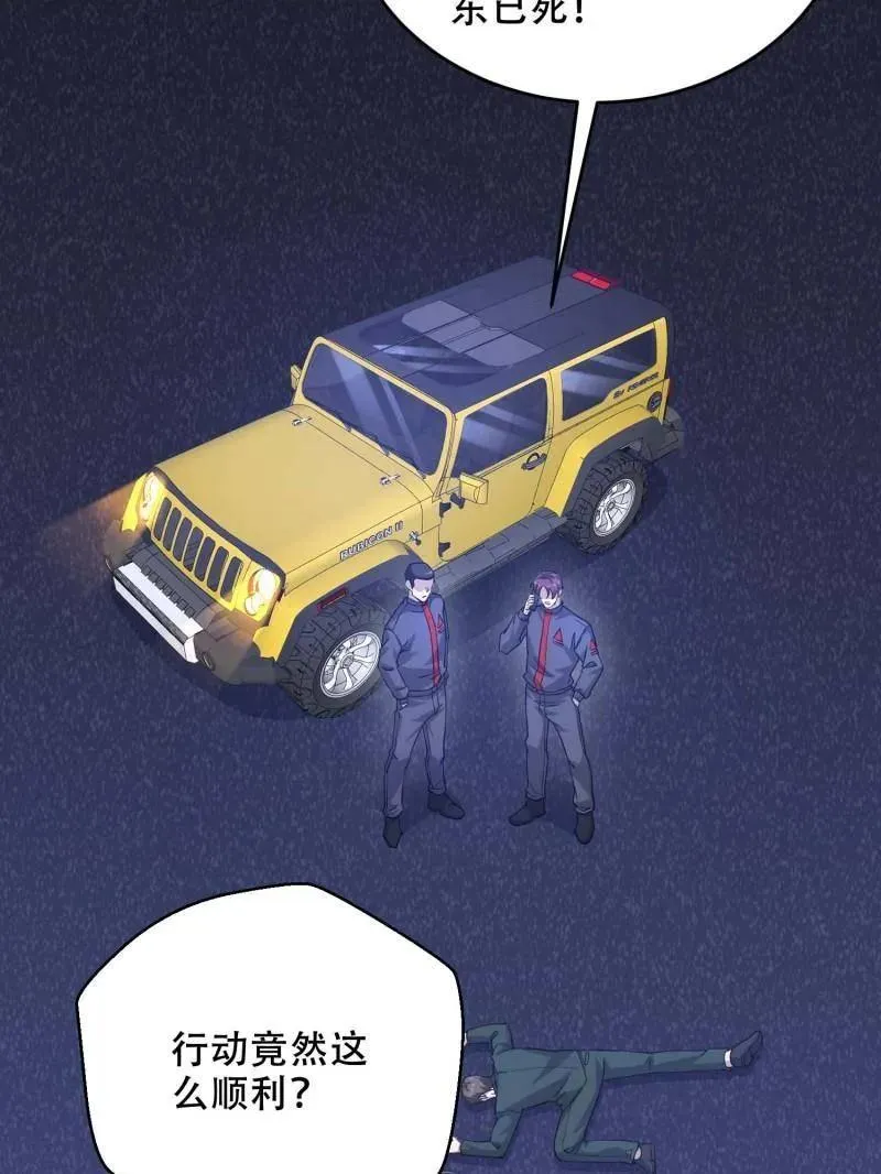 第一序列漫画,第430话 429 火种撤退1图