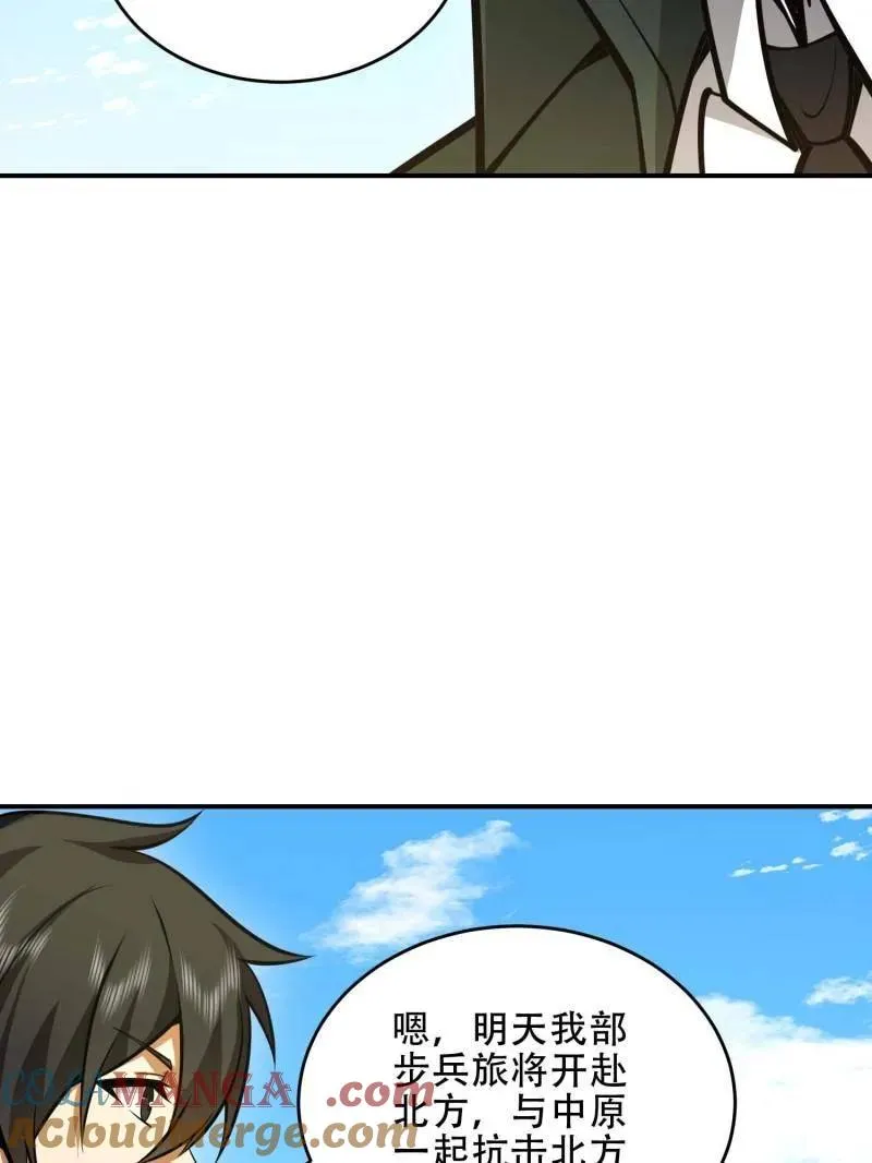 第一序列漫画,第441话 440 为了人类1图