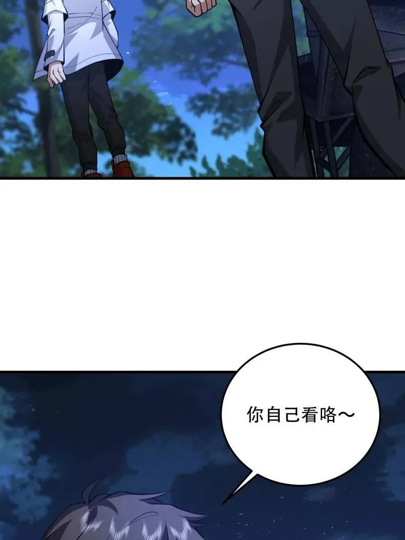 第一序列漫画,第458话 457 不要逞强1图