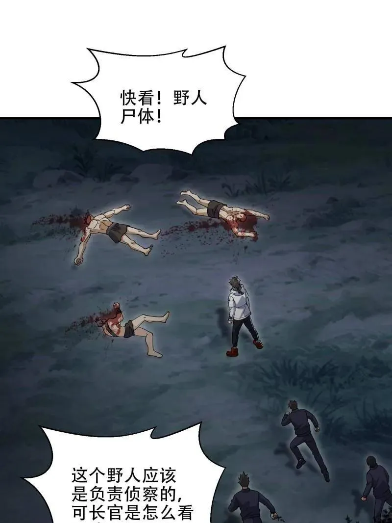 第一序列漫画免费观看全集漫画,第450话 449 一马当先1图