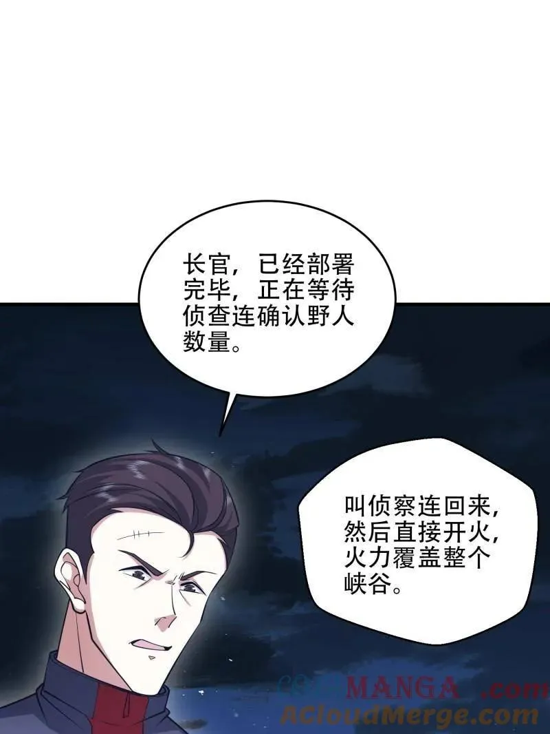 第一序列在哪个平台可以看漫画,第437话 437 博弈1图