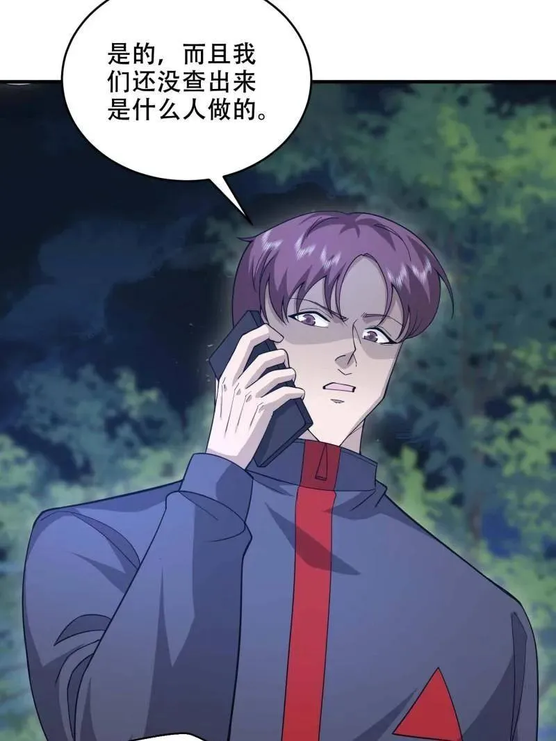 第一序列漫画,第430话 429 火种撤退1图