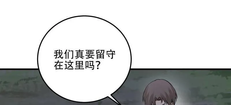 第一序列动漫免费观看全集漫画,第459话 458 为了新的家园2图