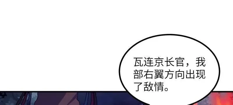 第一序列动漫免费观看全集漫画,第451话 450 收割2图