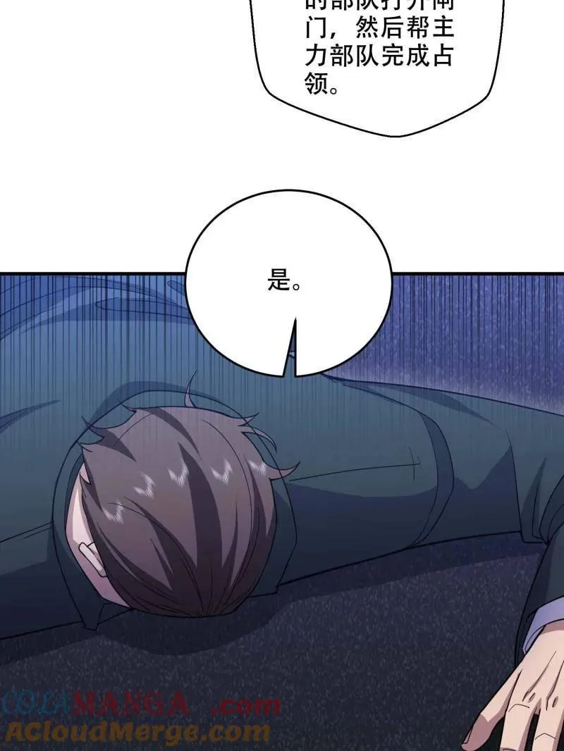 第一序列漫画,第430话 429 火种撤退1图
