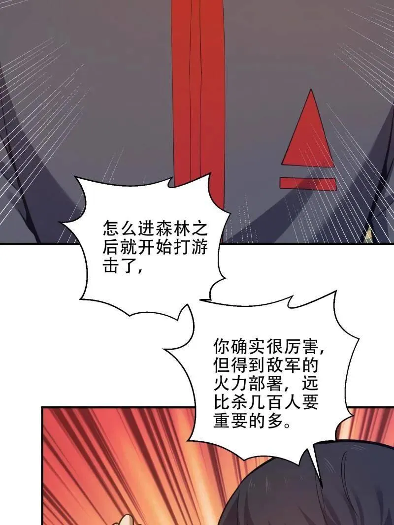 第一序列漫画,第453话 452 信息保护1图