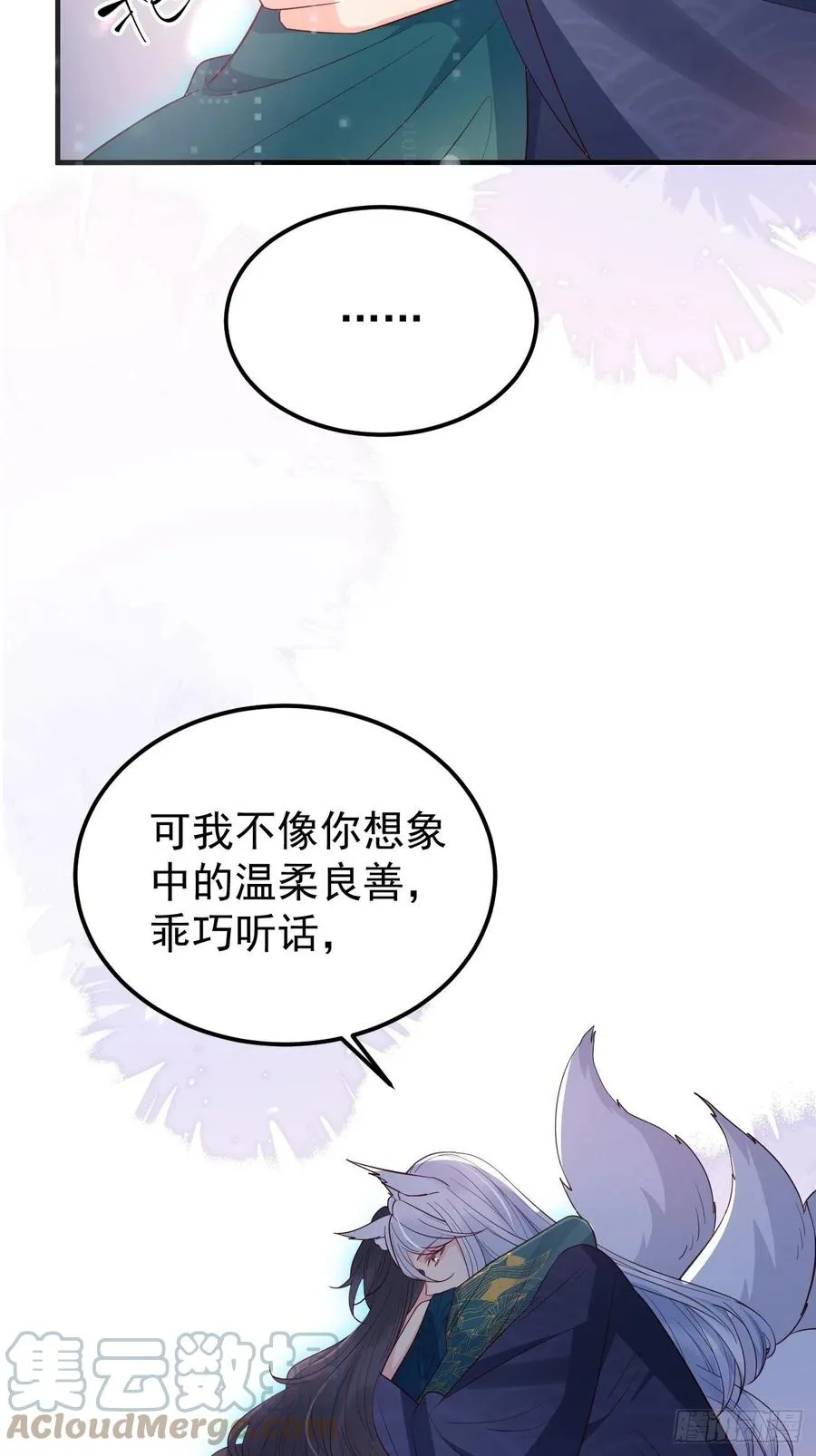 妖狐崽崽今天也很乖图片漫画,33穿越了？1图