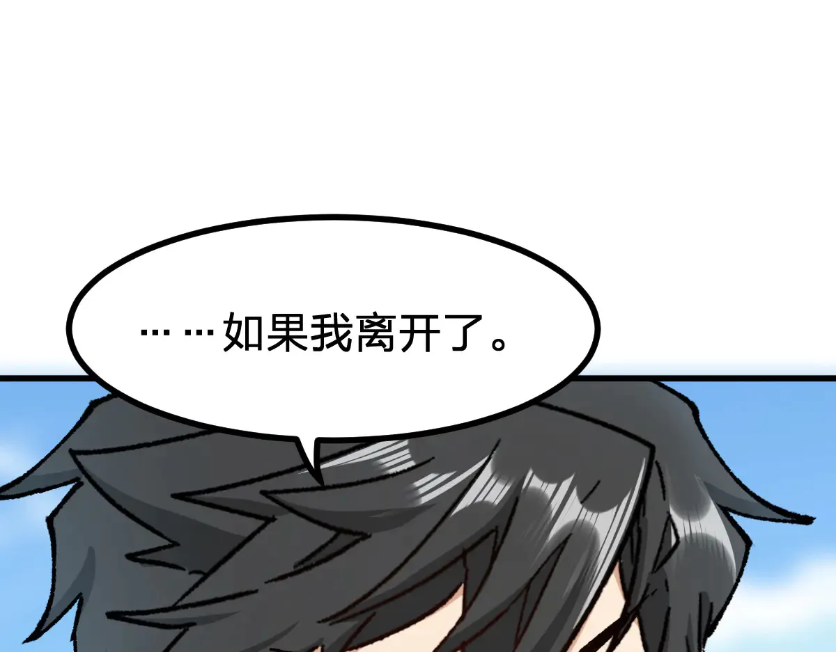 圣墟女主漫画,第290话 故事的开始和结束1图
