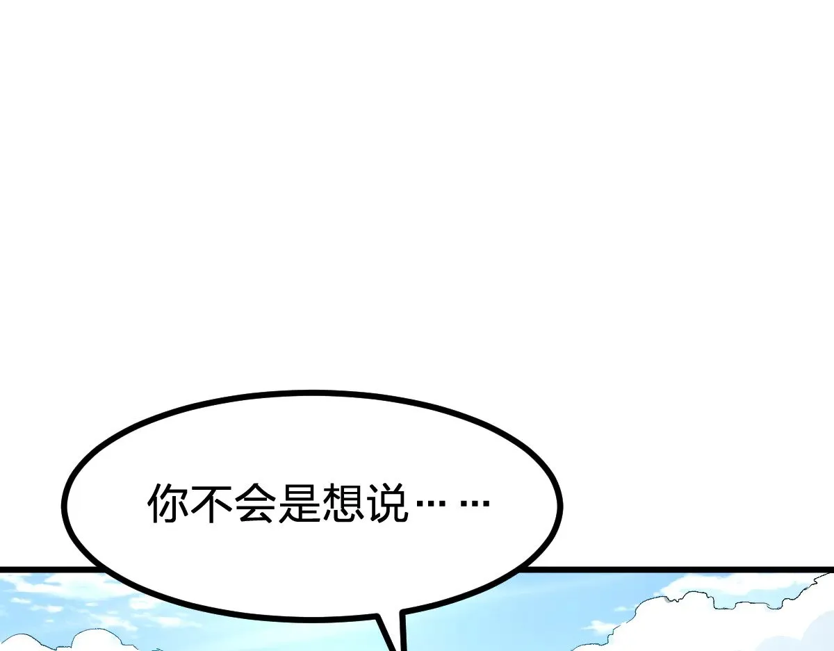 圣墟免费完整版有声漫画,第289话 再遇1图