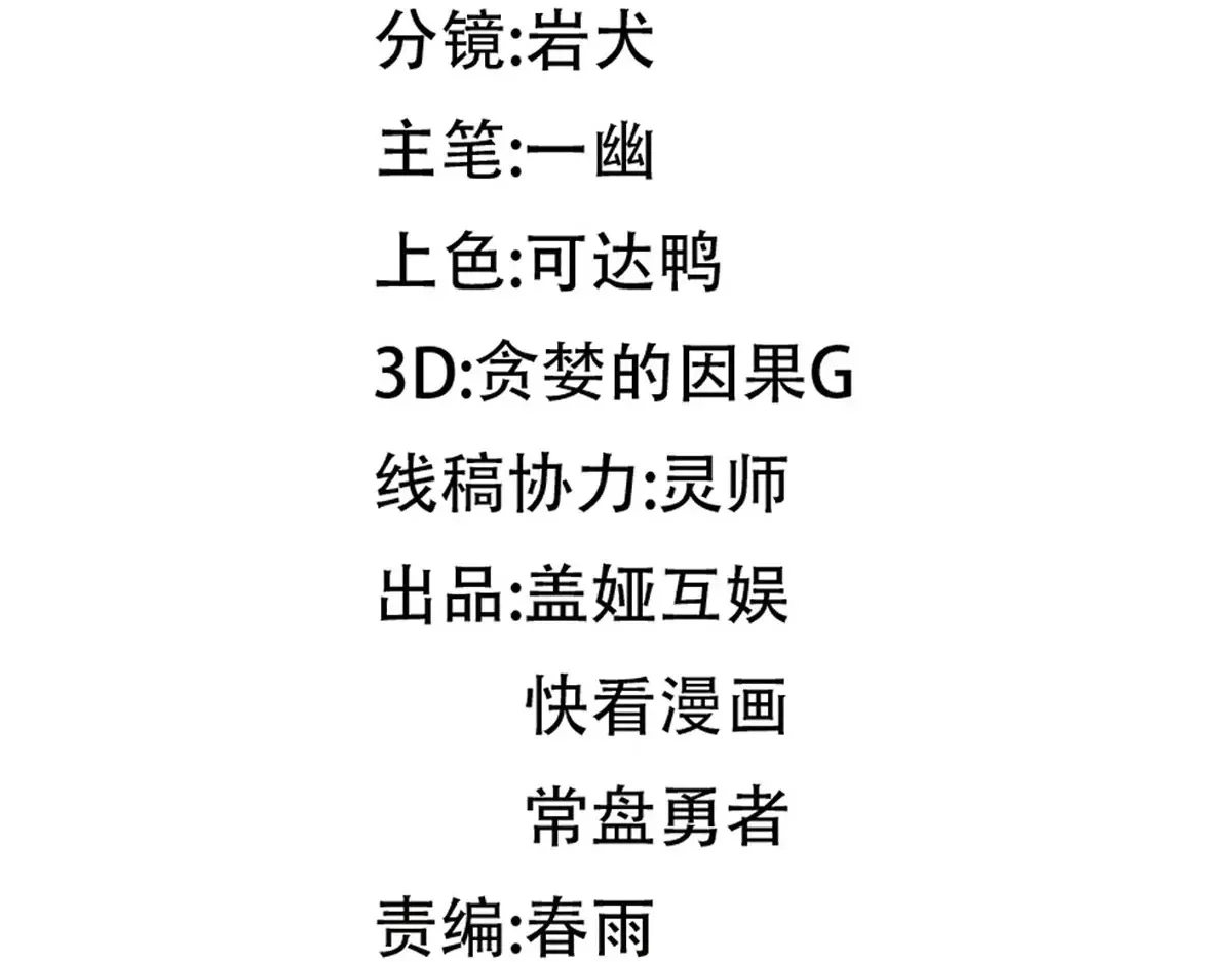 圣墟漫画,第290话 故事的开始和结束1图